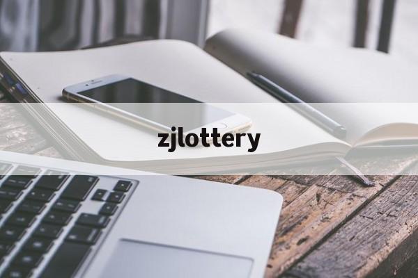 zjlottery(zjlottery gov cn)